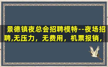 珠海KTV招聘